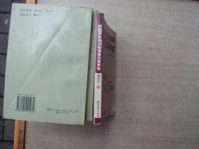 5000常用汉字钢笔三体字帖