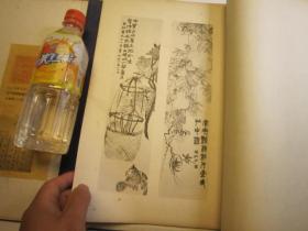 日本大正5年 1916年 最初 初印：清朝书画谱 博文堂 ，前面书法43页，后面绘画88页，再印本书法与绘画各装一本，一印本合订装一本。 （1916）博文堂珂罗版印本  内藤虎次郎编《清朝书画谱》一函一册全，皮纸绫子包角特印本， 清代傅山、王铎、周亮工、王时敏、王原祁、杨守敬、杨沂孙、吴昌硕，冒襄、伊秉绶、查昇、何焯、劉墉、翁方綱鄧石如錢泳趙之謙翁同龢吳昌碩陳洪綬、査士標、郎世寧、金農、陸恢