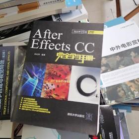 After Effects CC完全学习手册