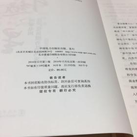 卓越之星：国家电网共产党员服务队风采录/企业文化系列丛书