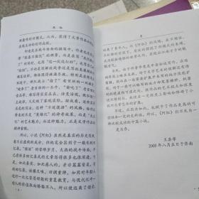 赵红光自传体小说：阿红（作者签赠本）