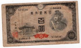外国钱币类-----伪满洲国时期，日本银行卷