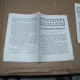 学习文选(1976年第50号)