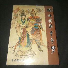 风流将军皇帝梦