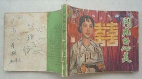 电影版-闪光的心灵（23万册，夫子78）