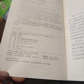 自下而上:万物进化简史