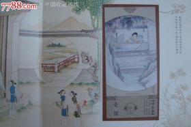 红楼梦站台票绝版全新精美