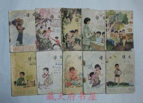 八零后八十年代780零后5五年制小学语文课本全套 1981-1992年版 人教版 无缺页 当年旧书