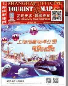 上海市旅游地图  上海海昌海洋公园