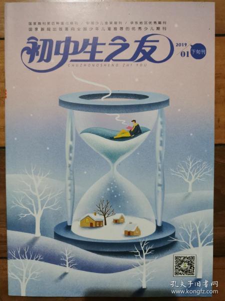 初中生之友上旬刊2013(3.4.5.6.7-8.9.10.11.12).2014(3.4.5.6.7-8.11.12).2015(1-2.3.4.5.6.7-8.9.10.11.12).2019(1.2)