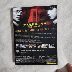 相棒 10DVD