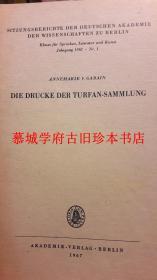 葛玛丽《吐鲁番出土的印刷品》 载《德国科学院学报 ・语言文学与艺 术部第一号》，插图14幅。ANNAMARIE VON GABAIN: DIE DRUCKE DER TURFAN-SAMMLUNG