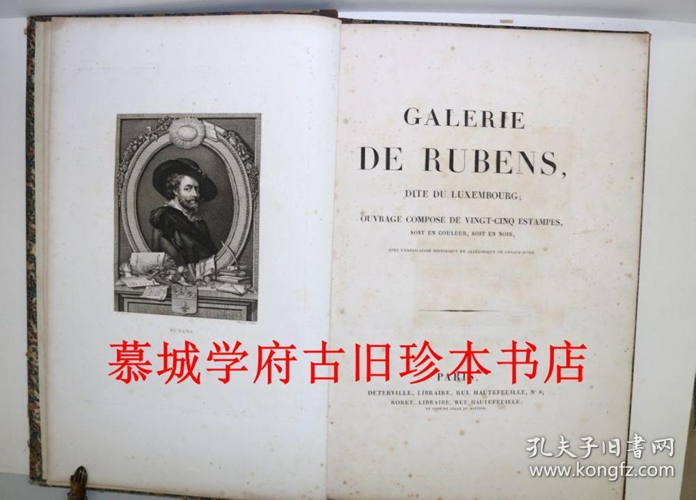 【大象对开本（55X37厘米】【25幅铜版画】1809年初版/玛丽·美第契王后（亨利四世）卢森堡宫《鲁本斯画廊》 Galerie de Rubens, dite du Luxembourg 题材难得，铜版画25幅，均来自卢浮宫的21幅油画，包括范戴克绘鲁本斯肖像版画1幅，以及鲁本斯绘制的玛丽·德·美第奇皇后生平组画21幅及美第奇皇后和亨利四世肖像、亨利四世皇后各1幅