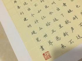 全国硬笔书法小品展参展作品--刘建明     济南人