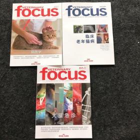 皇家宠物：犬猫急诊、猫医学、临床老年猫病（3本合售）