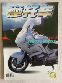 摩托车1998年9期