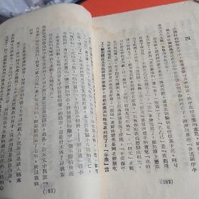 鲁迅批判《民国三十二年七月，只印3000册》