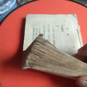 鲁迅批判《民国三十二年七月，只印3000册》