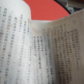 鲁迅批判《民国三十二年七月，只印3000册》