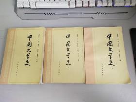 中国文学史一，三 .四.3本合售