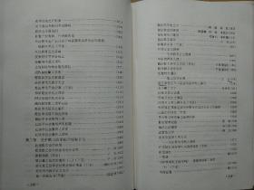 留法勤工俭学运动内有勤工俭学会同志氏名表勤工俭学调查表名录