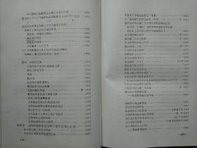 留法勤工俭学运动内有勤工俭学会同志氏名表勤工俭学调查表名录