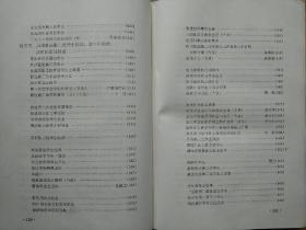 留法勤工俭学运动内有勤工俭学会同志氏名表勤工俭学调查表名录