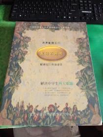 沛沛英语系列；复习不用书 配套初三英语课本 八盒磁带   少第3本磁带