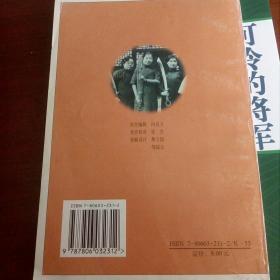 你没见过的历史照片:《老照片》丛书专辑.下