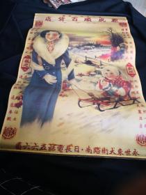 买满就送 民国美人广告画 之七   源成顺百货店 营口市唯一商厂   ，77.5 x 50cm 两边镶铁边 ，仿品