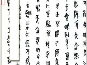 学海轩 毛公鼎 彩色放大本金文名品 繁体旁注 孙宝文 篆书成人学生毛笔字帖书法临摹古帖拓本原大铭文图片欣赏书籍 上海辞书出版社