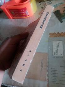 粘性土抗剪强度译文集