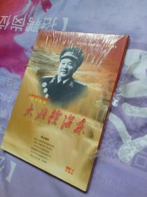 五集电视文献纪录片 大将徐海东 DVD-9 珍藏版 【全新未拆封 塑封有破损处】