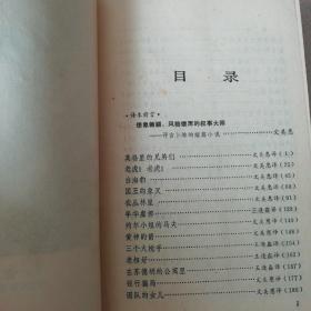 获诺贝尔文学奖作家丛书：老虎!老虎!（精装）