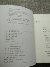 中华养生经典（全14册）：黄帝内经、养性延命录 摄生消息论、千金方 千金翼方、食疗本草、寿亲养老新书、养生类纂、饮食须知、修龄要指、遵生八笺、摄生三要 养生三要、闲情偶寄、东坡养生集、寿世青编、老老恒言