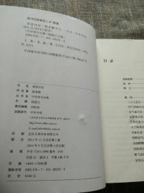 中华养生经典（全14册）：黄帝内经、养性延命录 摄生消息论、千金方 千金翼方、食疗本草、寿亲养老新书、养生类纂、饮食须知、修龄要指、遵生八笺、摄生三要 养生三要、闲情偶寄、东坡养生集、寿世青编、老老恒言