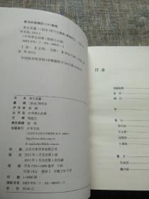 中华养生经典（全14册）：黄帝内经、养性延命录 摄生消息论、千金方 千金翼方、食疗本草、寿亲养老新书、养生类纂、饮食须知、修龄要指、遵生八笺、摄生三要 养生三要、闲情偶寄、东坡养生集、寿世青编、老老恒言