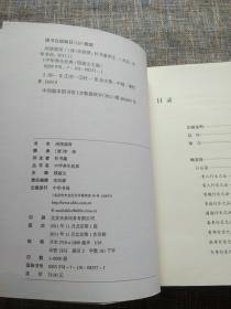 中华养生经典（全14册）：黄帝内经、养性延命录 摄生消息论、千金方 千金翼方、食疗本草、寿亲养老新书、养生类纂、饮食须知、修龄要指、遵生八笺、摄生三要 养生三要、闲情偶寄、东坡养生集、寿世青编、老老恒言