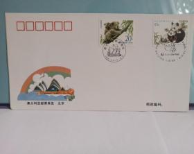 澳大利亚邮票展览·北京