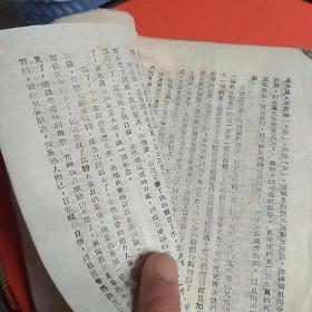 鲁迅批判《民国三十二年七月，只印3000册》