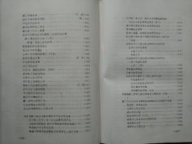 留法勤工俭学运动内有勤工俭学会同志氏名表勤工俭学调查表名录