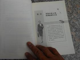 上班路上的心理学