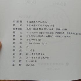 国际法案例研习/中国政法大学案例研习系列教材