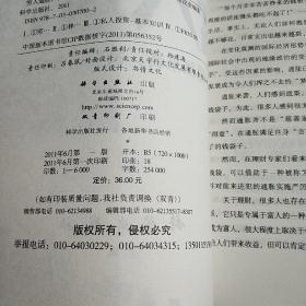 穷人通胀,富人理财【实物拍照现货正版】