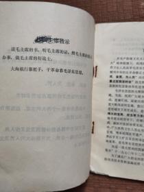 全国中草药新医疗法展览会技术资料选编
品相如图