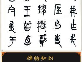 学海轩 毛公鼎 彩色放大本金文名品 繁体旁注 孙宝文 篆书成人学生毛笔字帖书法临摹古帖拓本原大铭文图片欣赏书籍 上海辞书出版社