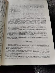 中国古代史论文集（西北大学文博学院）