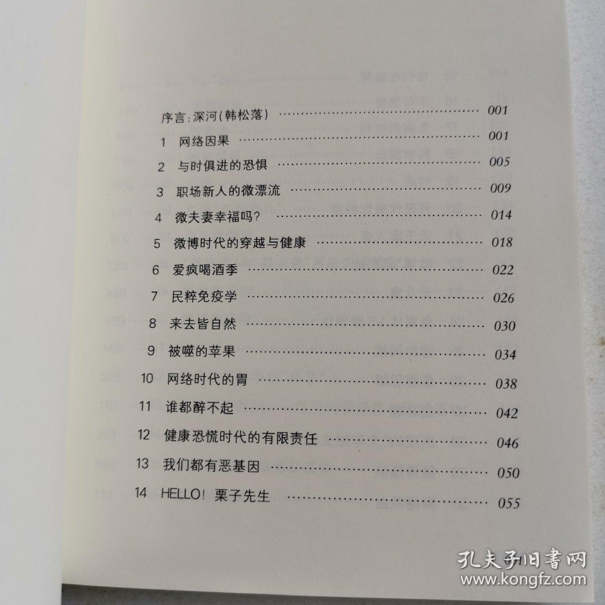 外科医生的微治愈