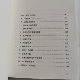 外科医生的微治愈