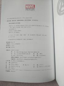 复仇者联盟 3：无限序曲